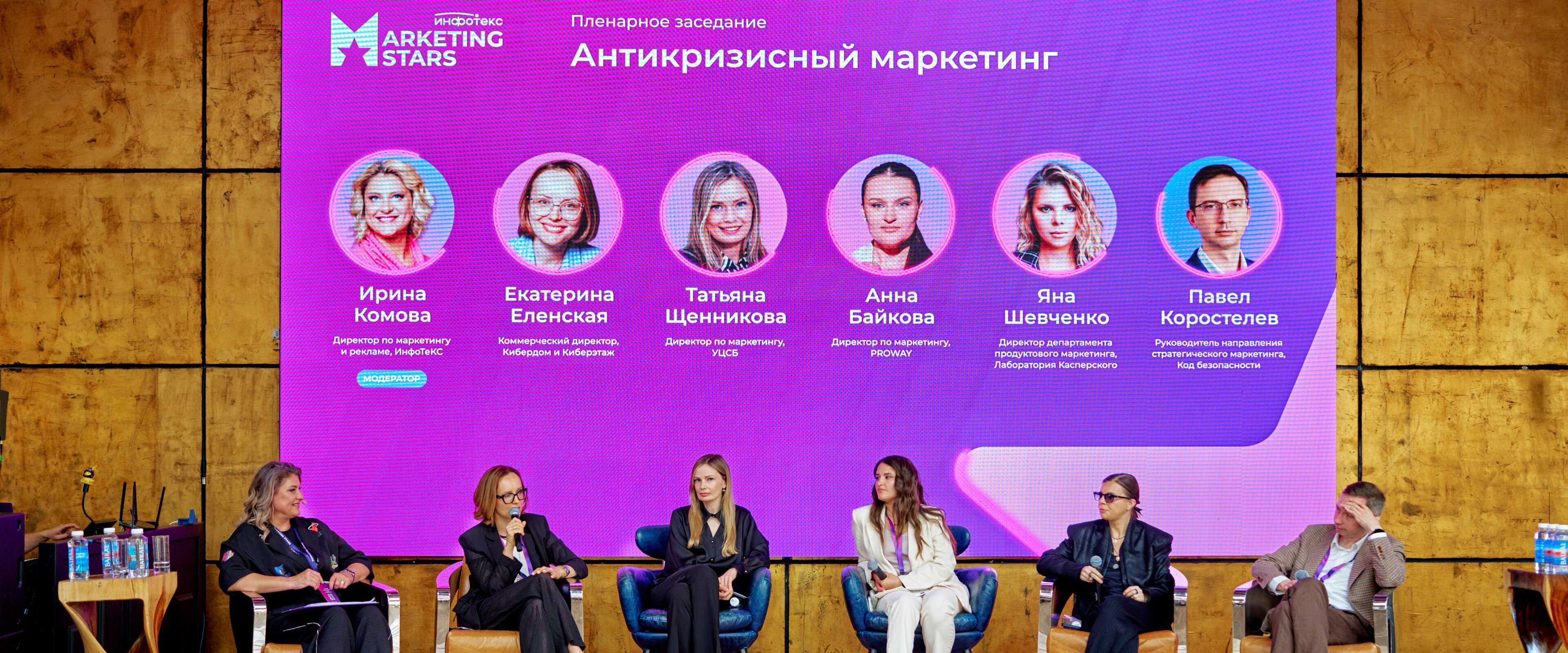 Marketing Stars, 2026